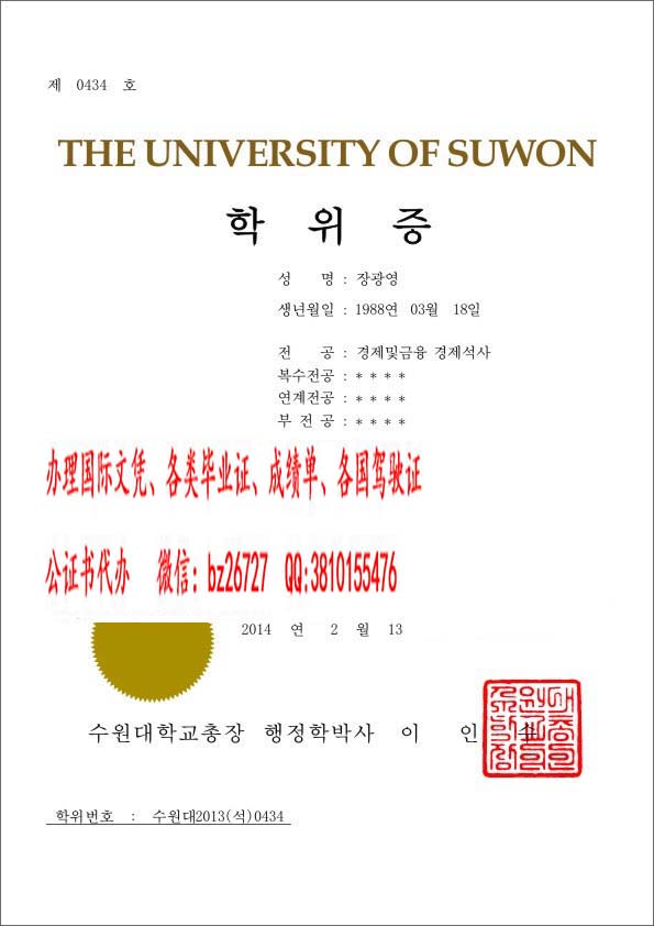 ����ˮԭ��ѧ��ҵ֤����