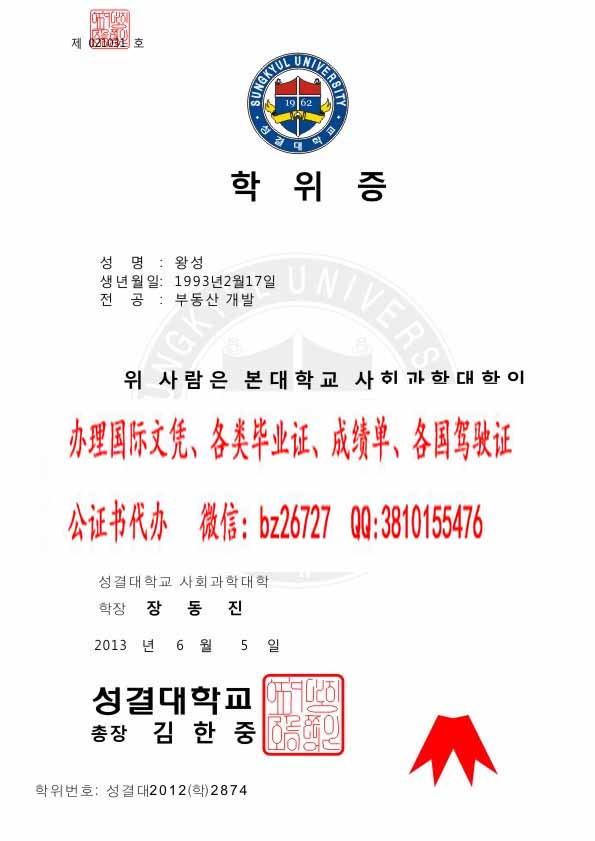 ����ʥ���ѧ��ҵ֤����