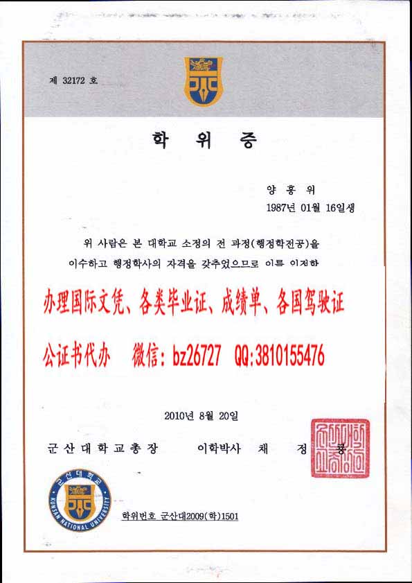 ����Ⱥɽ��ѧ��ҵ֤����