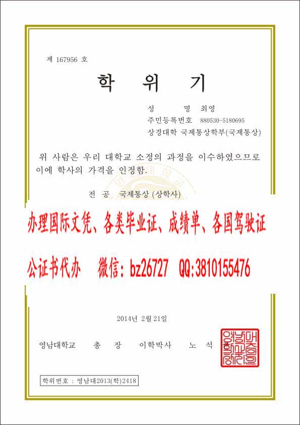 �������ϴ�ѧ��ҵ֤����