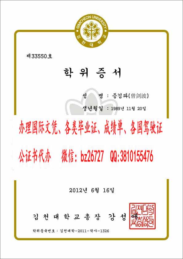 ������Ȫ��ѧ��ҵ֤����