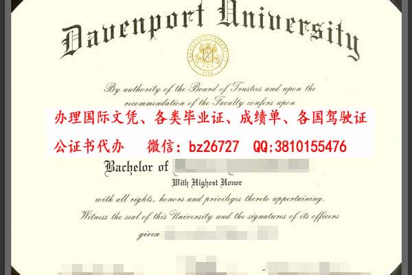 �������Ĳ��ش�ѧ��ҵ֤��ƾ