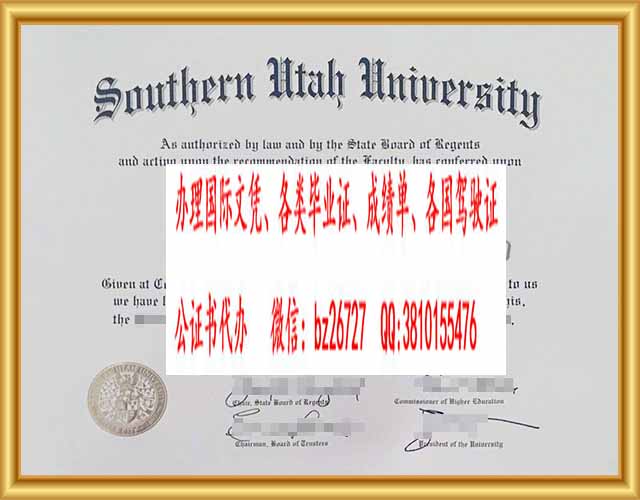 ��������ѧ��ҵ֤Southern-Utah-University-degreeSUU-degree