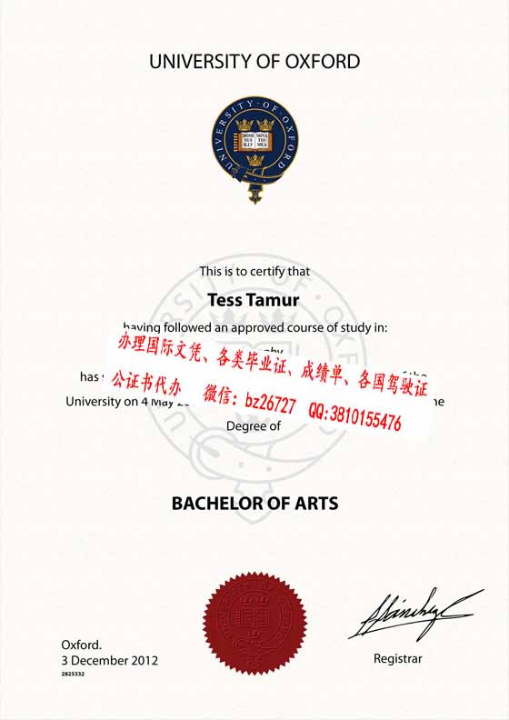 Ӣ��ţ���ѧ��ҵ֤��ƾ