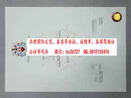 Ӣ��ŵɣ���Ǵ�ѧ��ҵ֤��ƾ